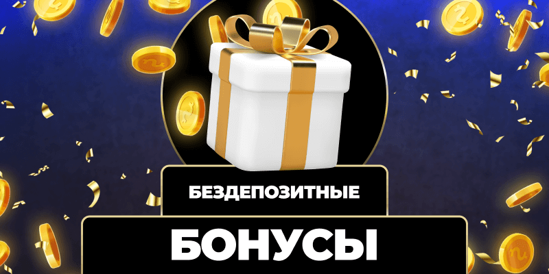 Без документов Как обойти бюрократию и жить в свободе Без документов Как обойти бюрократию и жить в свободе