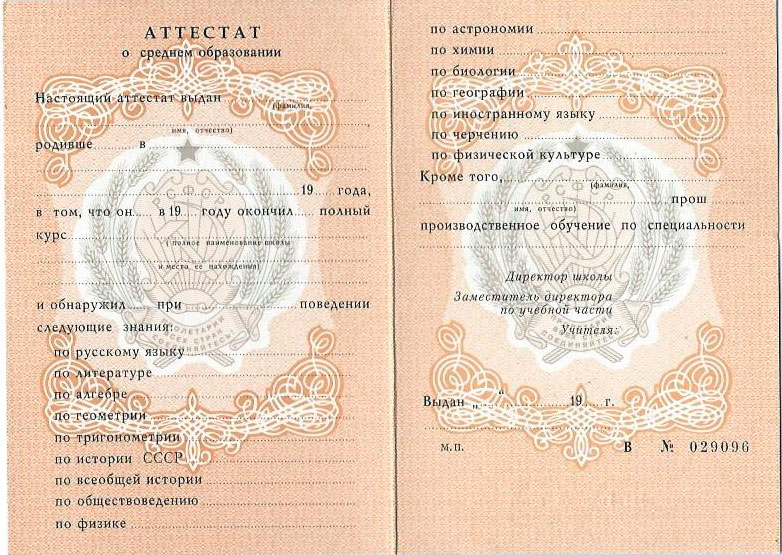 Купить диплом в Ижевске легально 6 Купить диплом в Ижевске легально 6